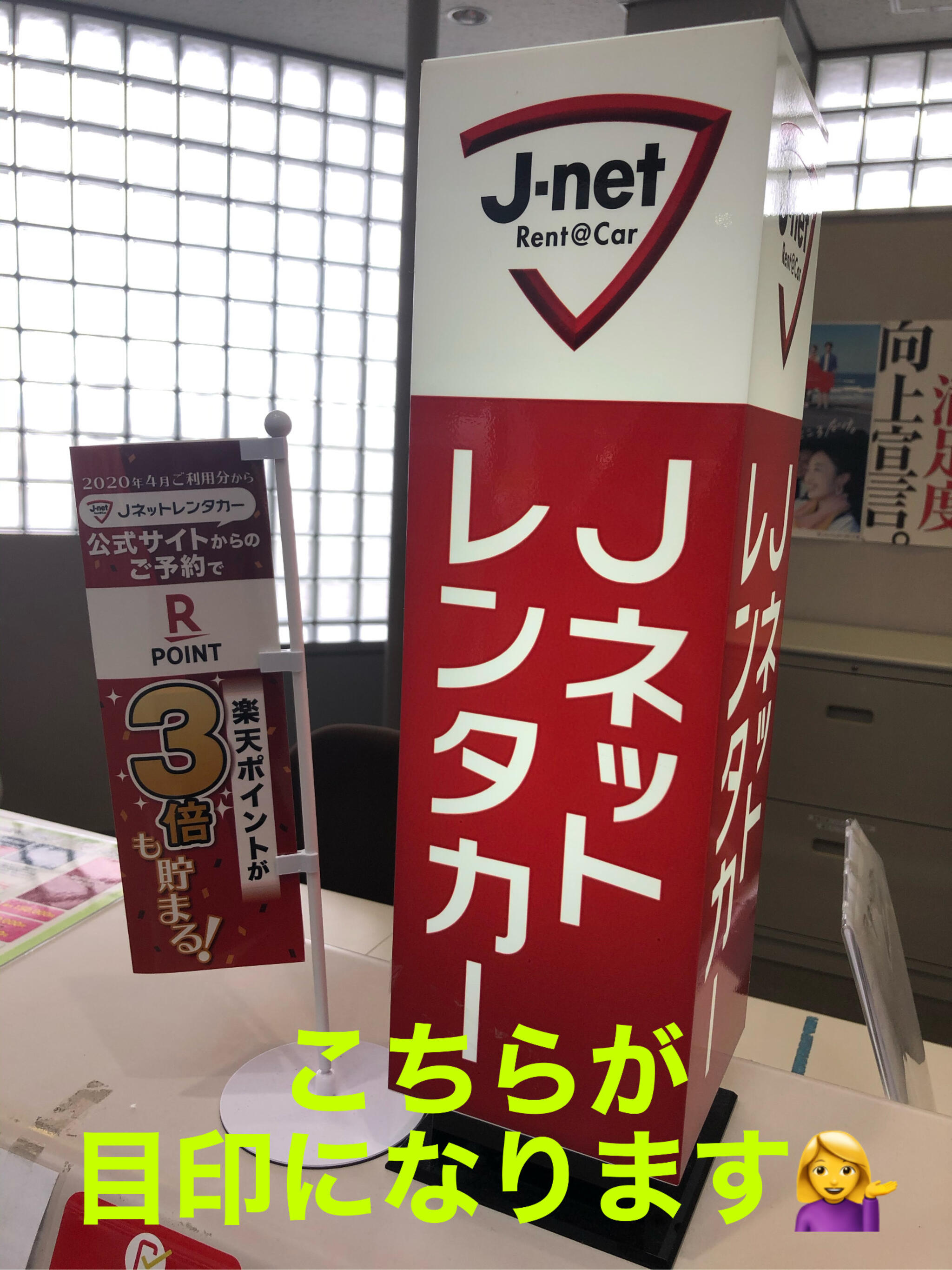 Jネットレンタカー新潟空港カウンターの代表写真1