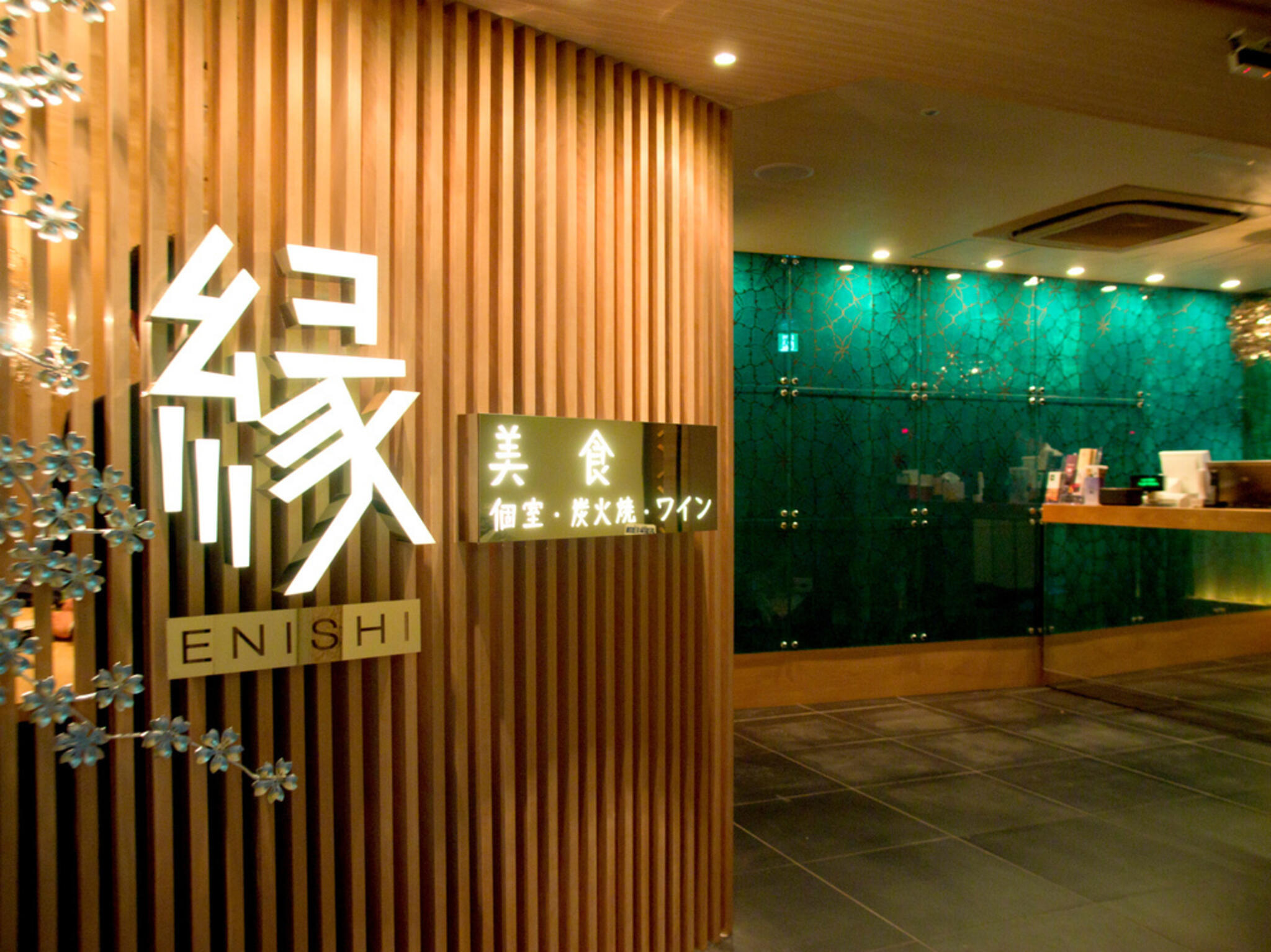 縁 ―ENISHI―新宿東口店の代表写真3
