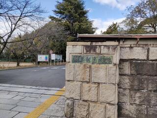 京都教育大学のクチコミ写真1