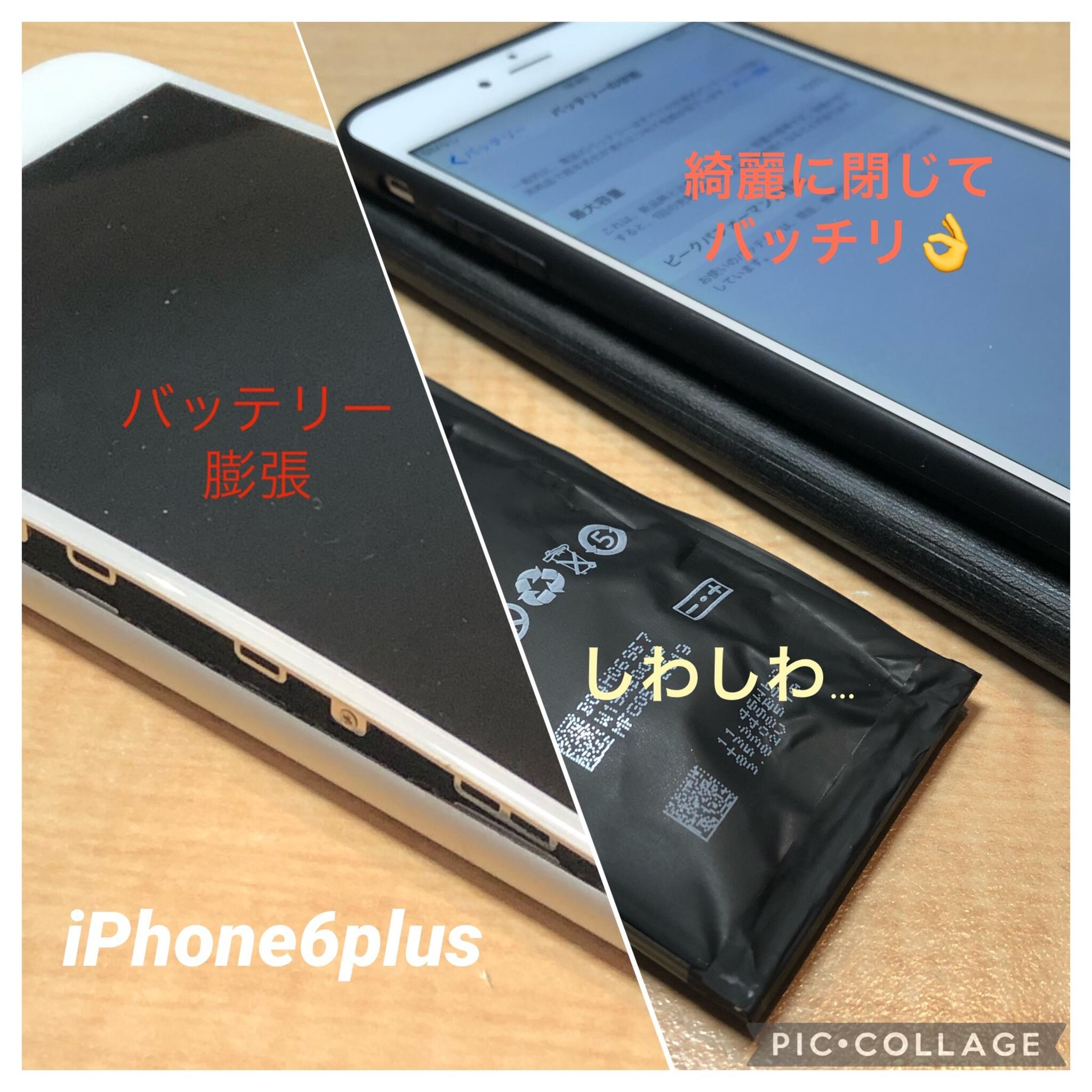 iPhone修理専門 PiPoPa下松店の代表写真2