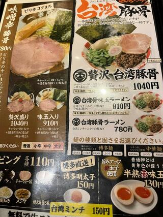 一番軒 清須FC店のクチコミ写真5