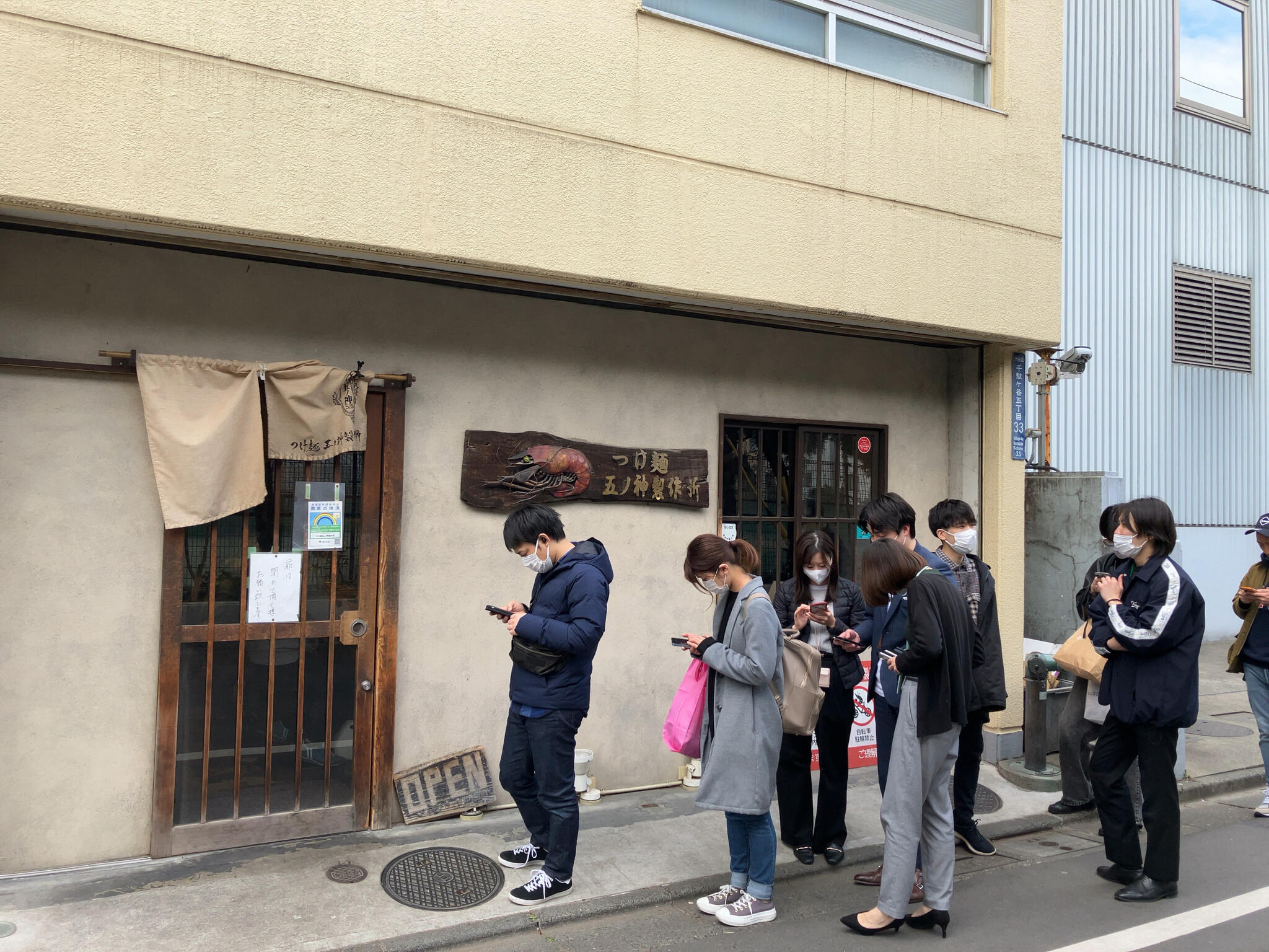 つけ麺 五ノ神製作所 新宿店の代表写真5