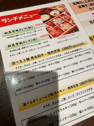 精肉卸直営店 宮崎牛焼肉 KUROUSHI 黒牛のクチコミ写真5