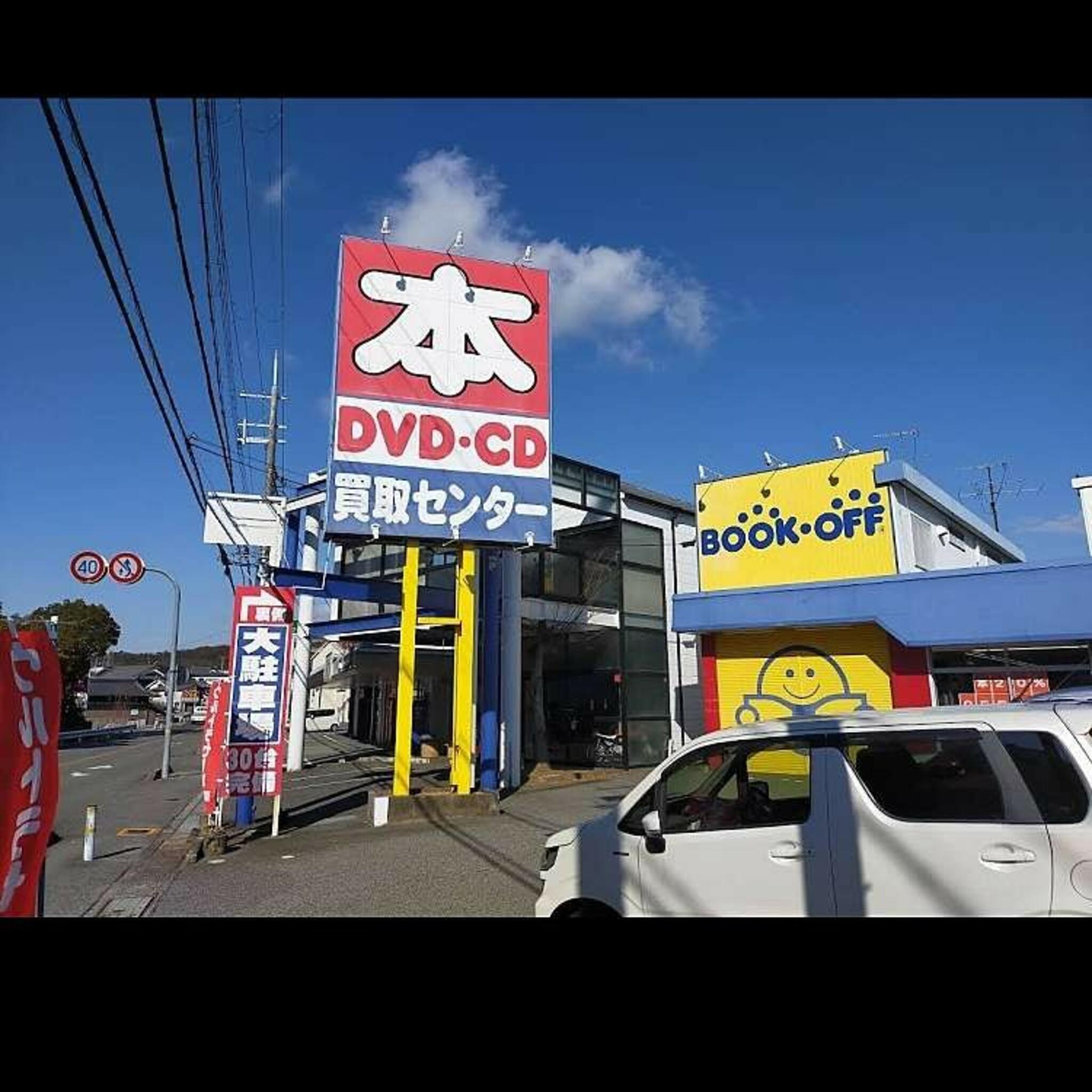 ブックオフ 兵庫三木店の代表写真1