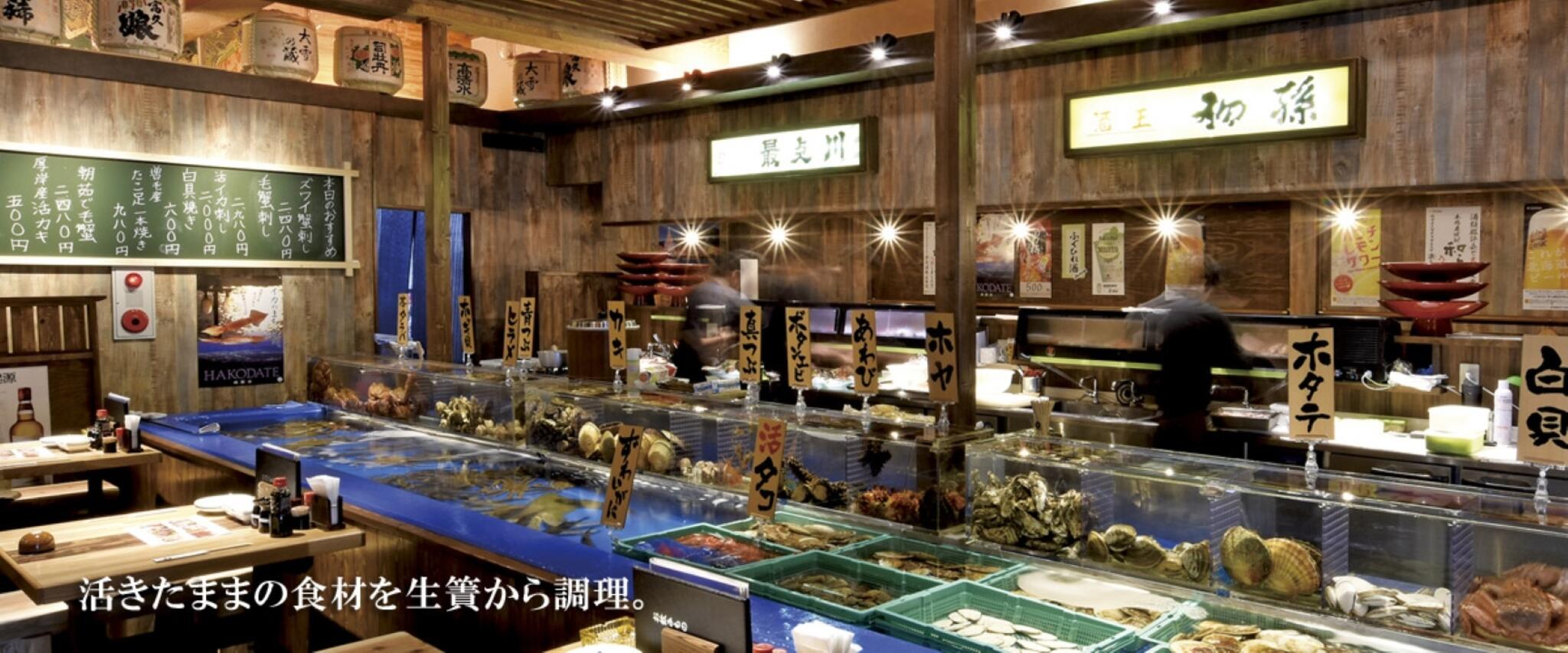 函館海鮮料理 海寿の代表写真1