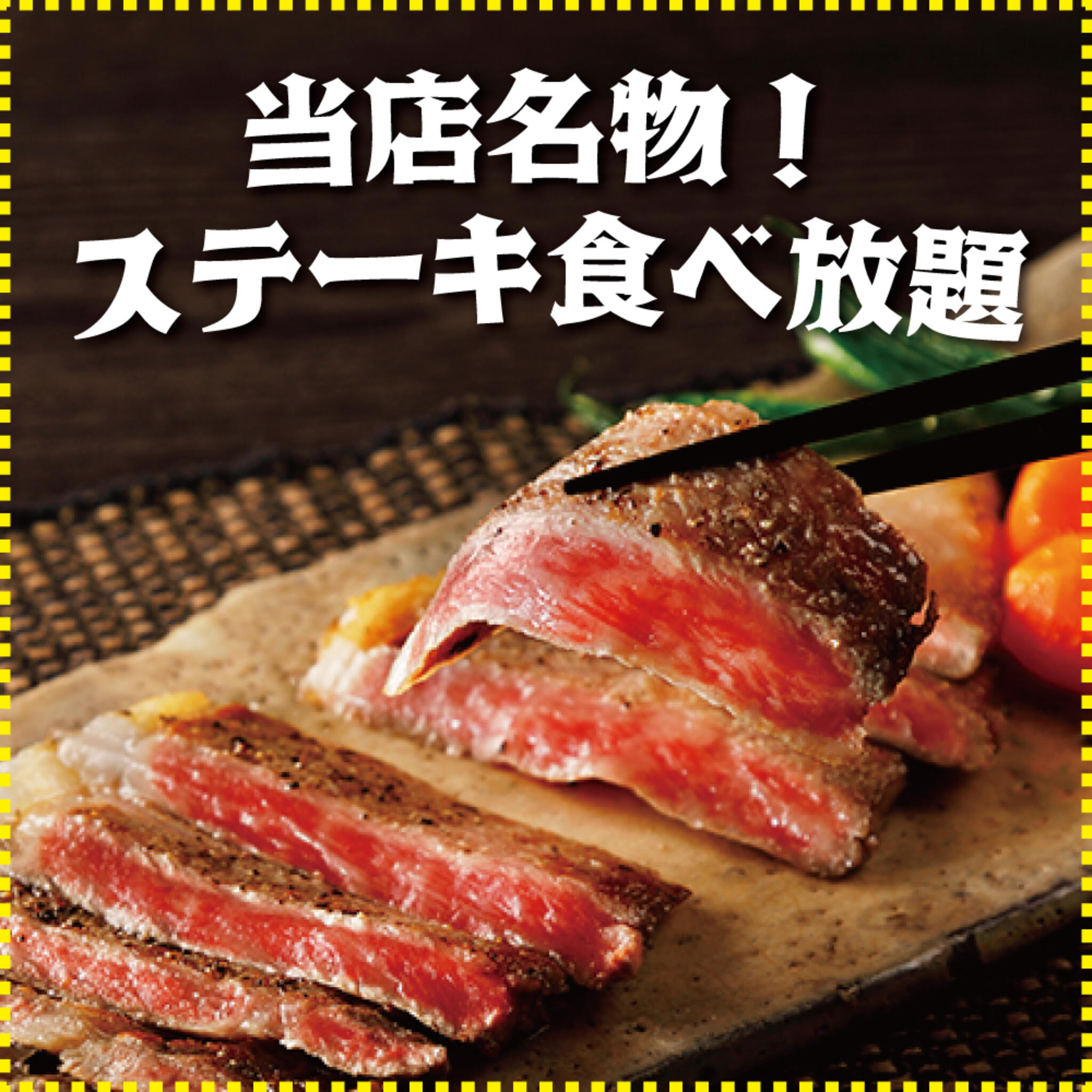 本格シュラスコ＆ラクレットチーズ食べ放題 肉バル サルーテジャポン 渋谷本店の代表写真7