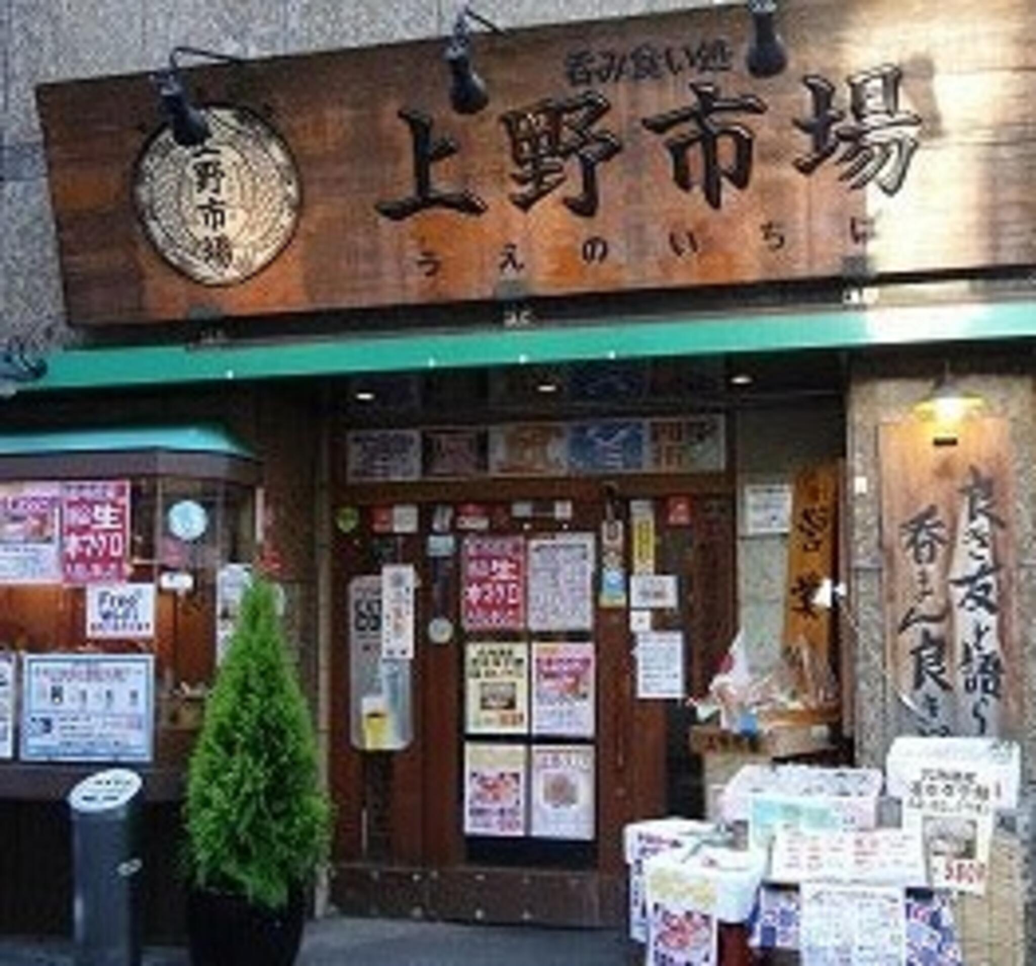 上野市場 本店の代表写真2