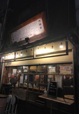 開運横町 内神田店のクチコミ写真2