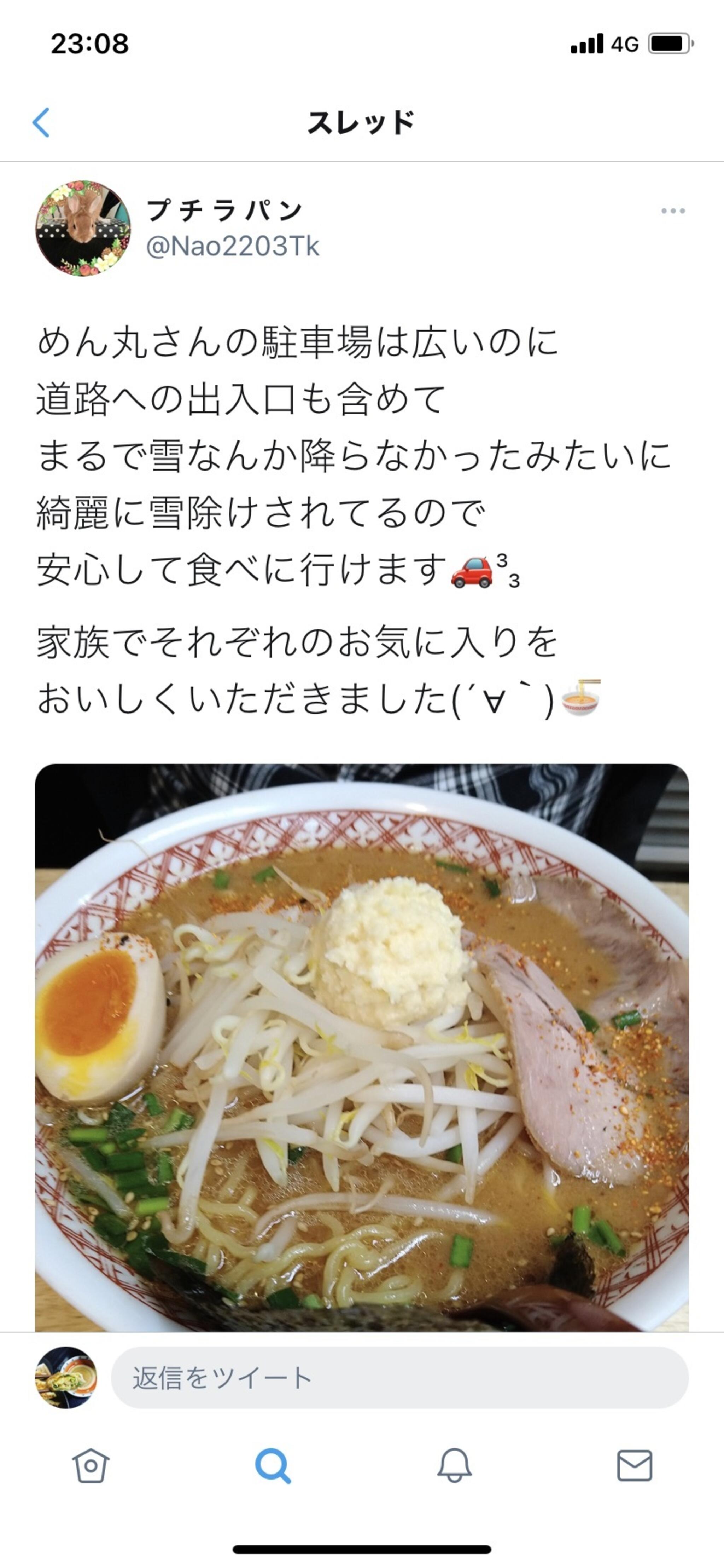 ら～麺屋めん丸 北上インター店の代表写真9