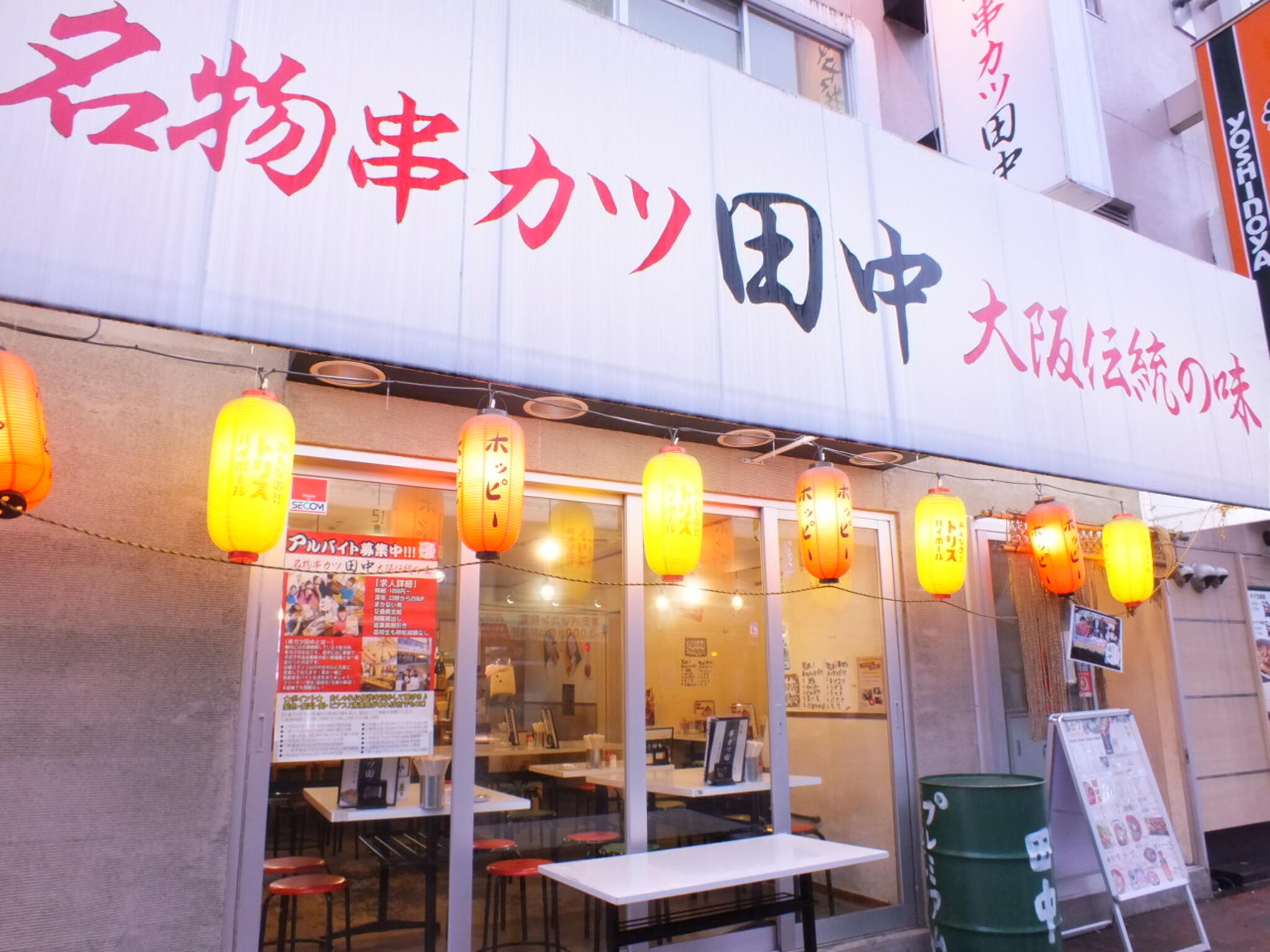 串カツ田中 池袋サンシャイン店の代表写真6