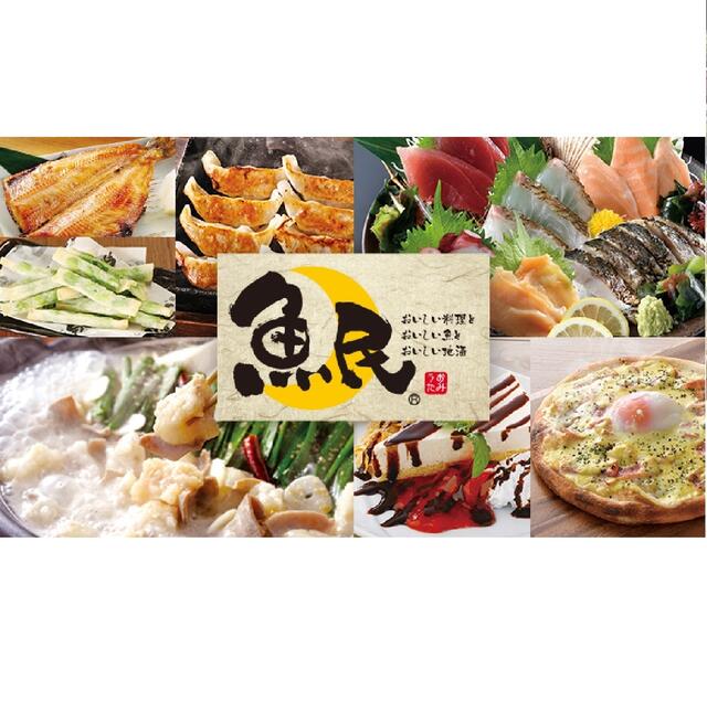 予約・コース 魚民 三沢アメリカ村店 三沢市中央町/居酒屋 Yahoo!マップ