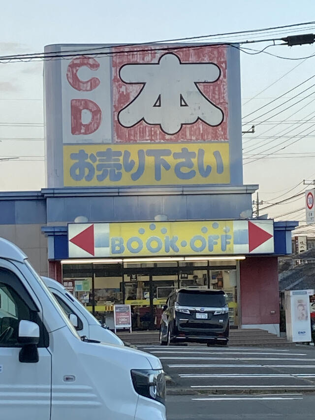 ハードオフ 八王子めじろ台店 - 八王子市椚田町/リサイクルショップ | Yahoo!マップ