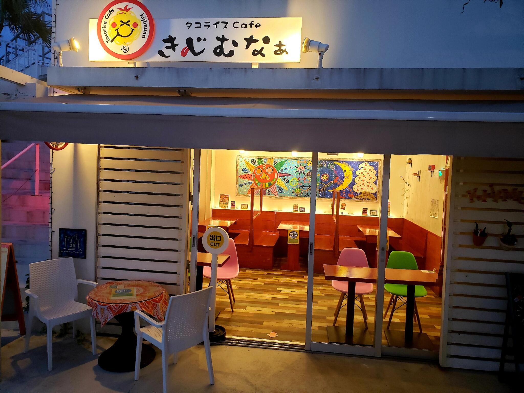 タコライスcafe きじむなぁ 瀬長島ウミカジテラス店の代表写真5