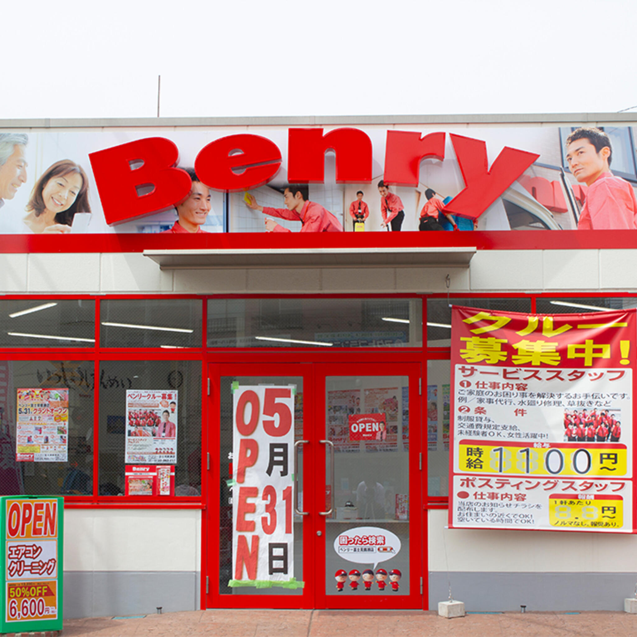 ベンリー 富士見鶴瀬店の代表写真9