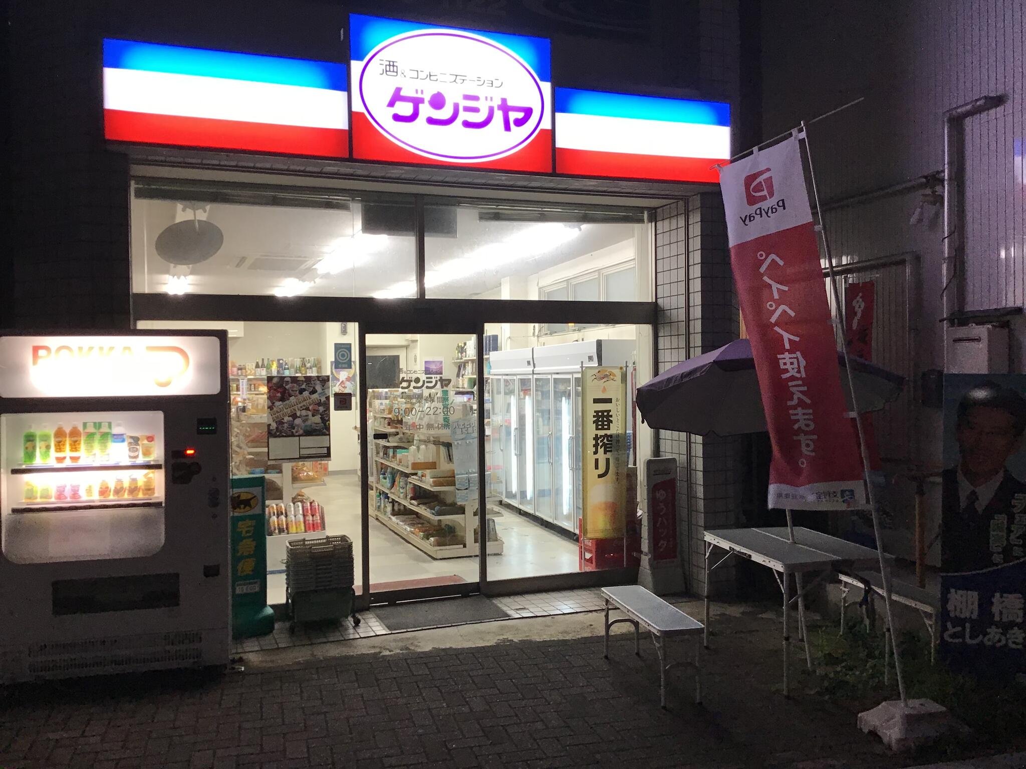 源氏屋酒店の代表写真1