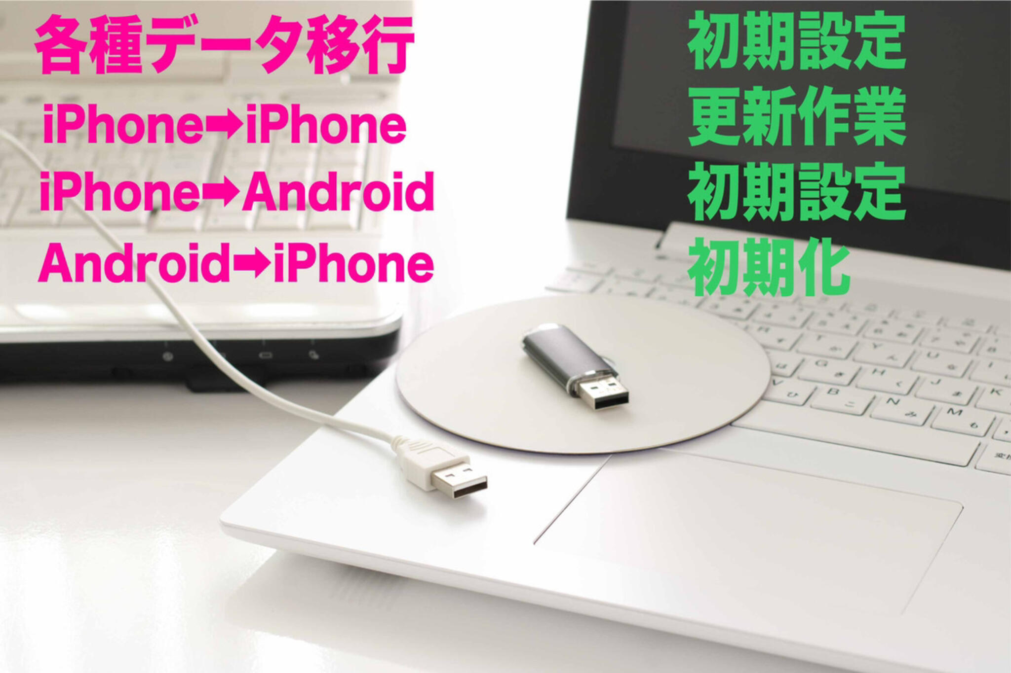 iPhone修理service伊勢崎宮子店の代表写真6