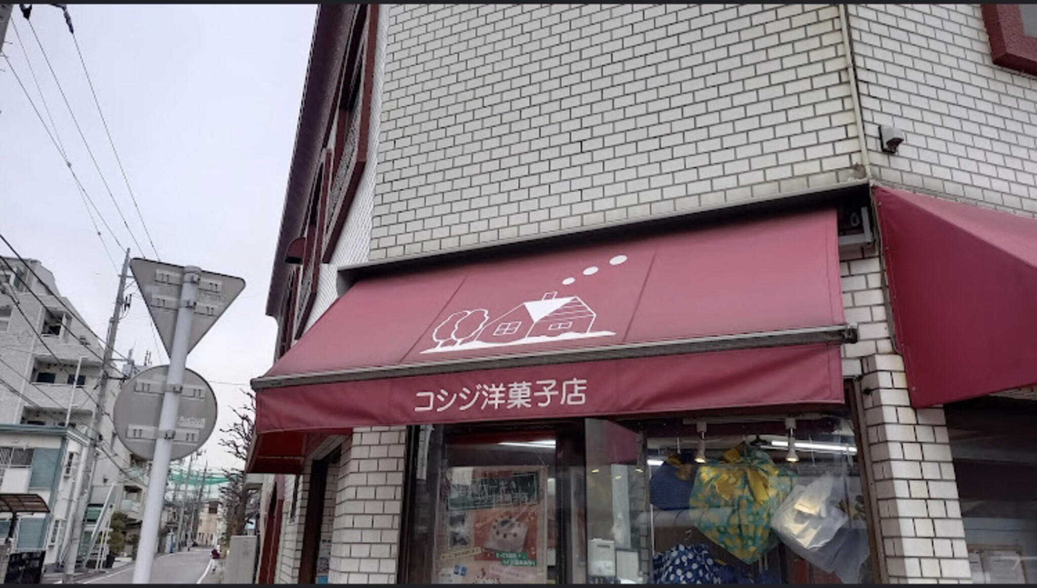 コシジ洋菓子店本店の代表写真2