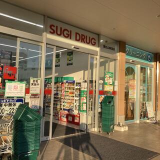 スギ薬局 東松山新宿町店の写真3