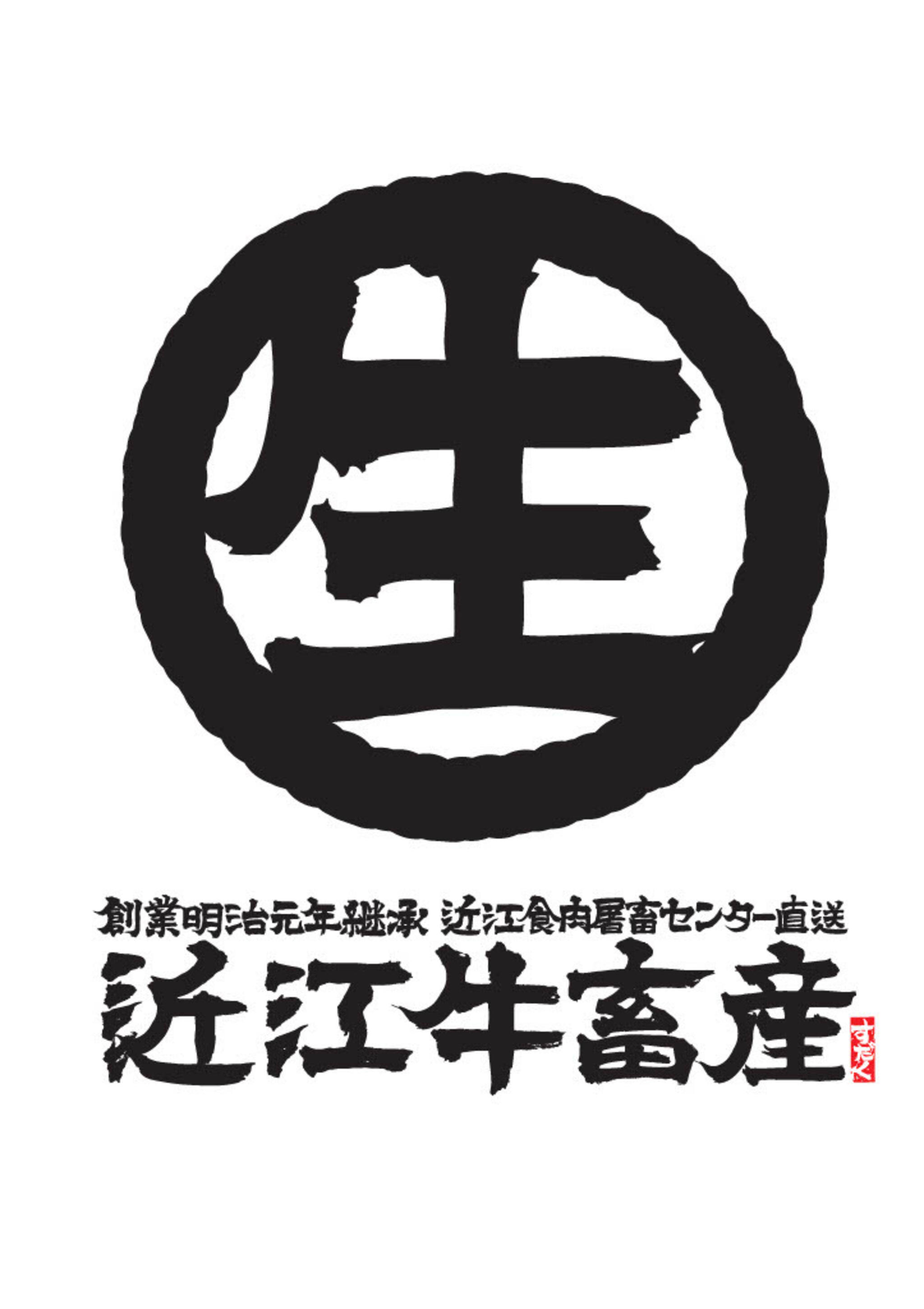 キンキン麦酒とプリッと小腸 近江牛畜産あさひ 山科店の代表写真1