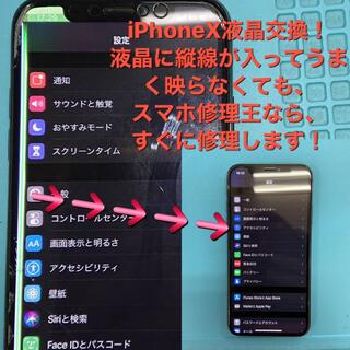 iPhone修理王 スマホ修理王 鹿児島本店の写真16