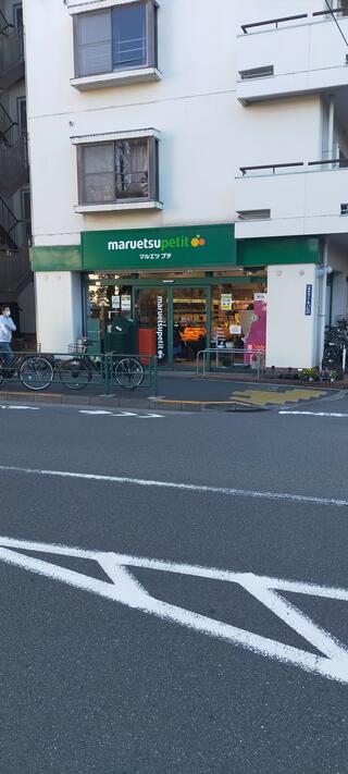 マルエツ プチ 西新宿三丁目店のクチコミ写真1
