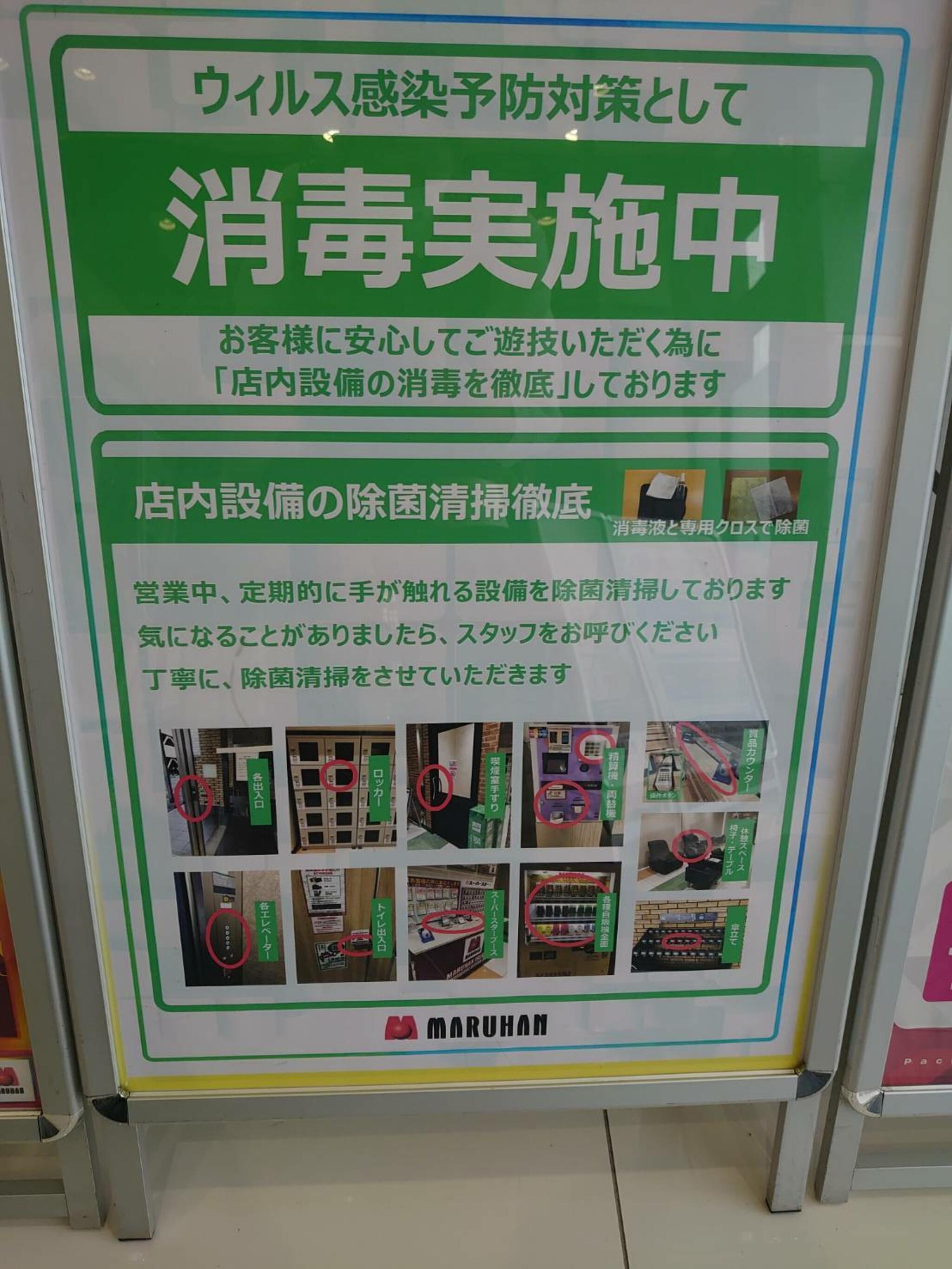 マルハン太田新道町店の代表写真2