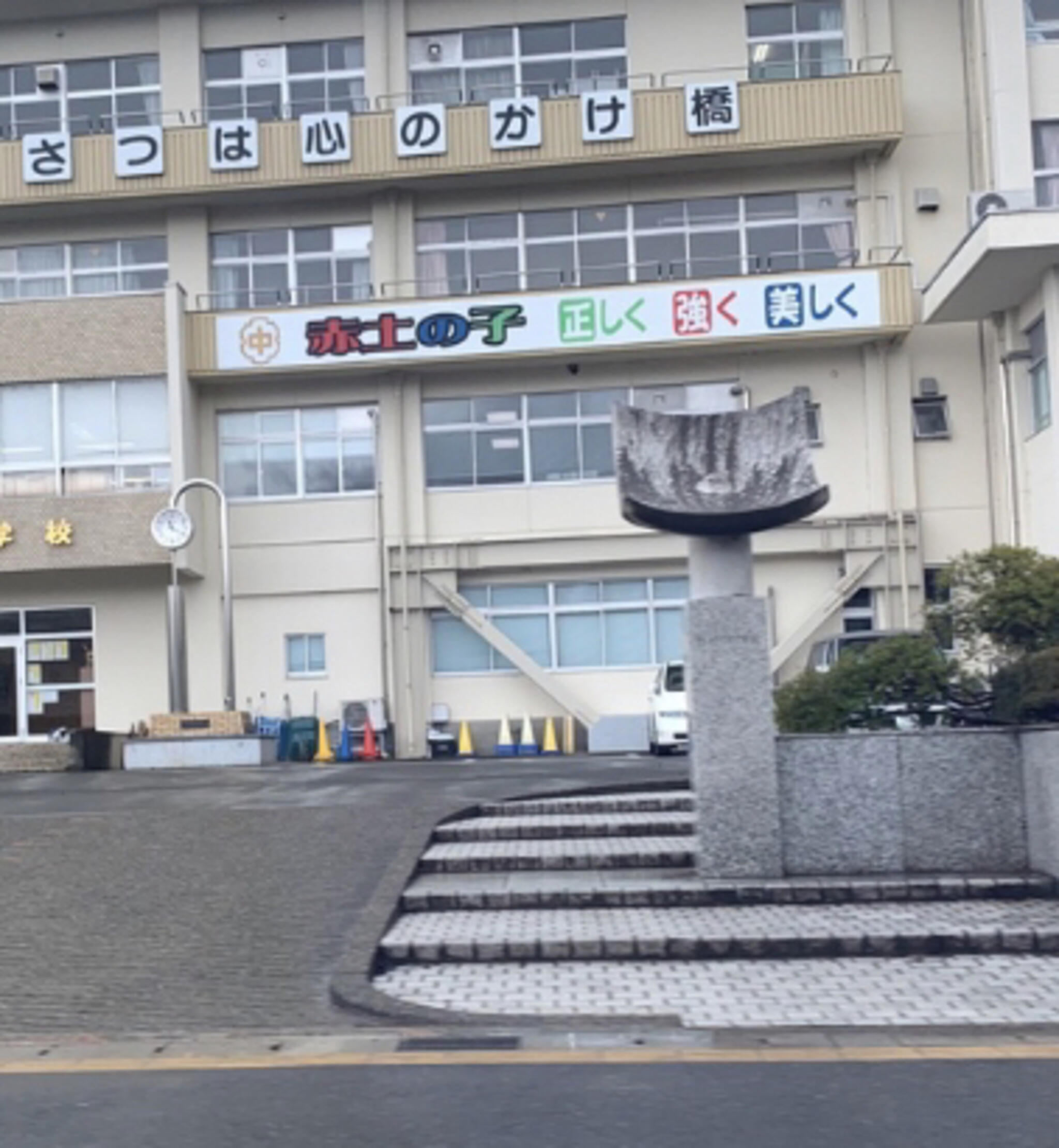 鯖江市立中央中学校の代表写真2