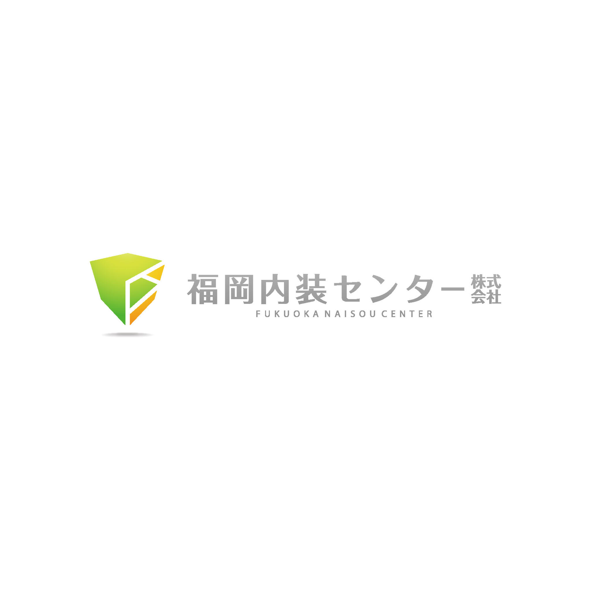 福岡内装センター株式会社の代表写真1