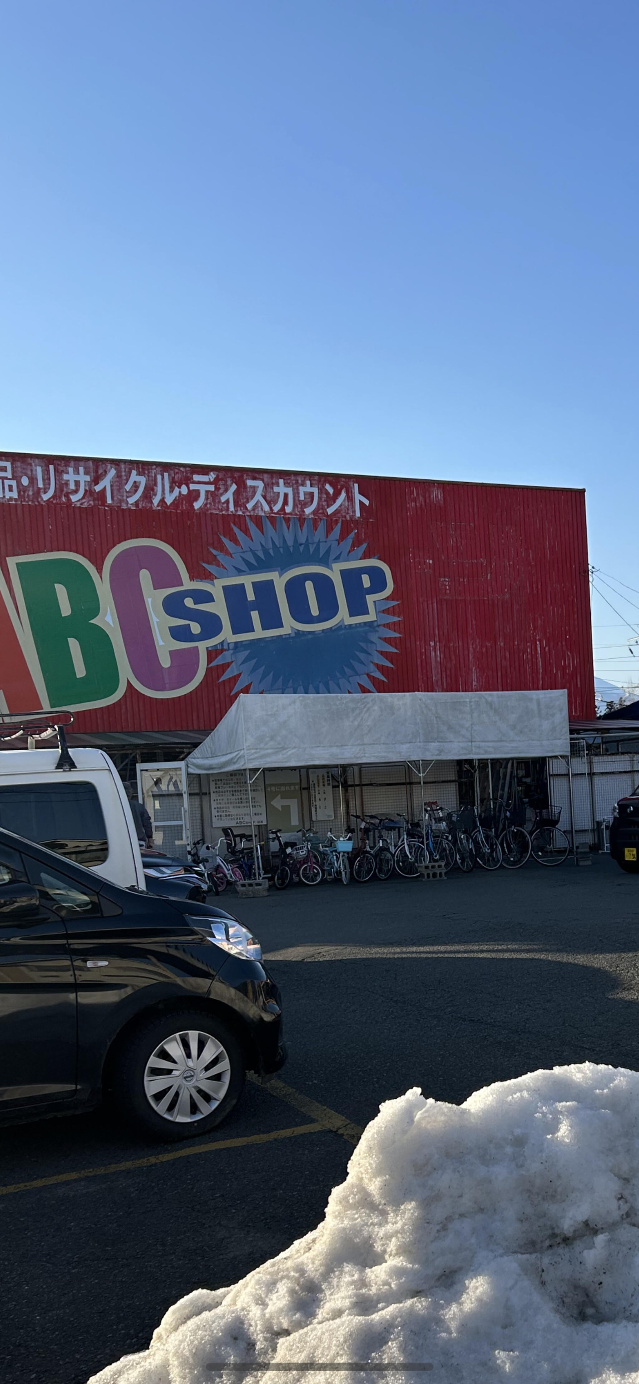 ABC SHOP 厨川店の代表写真1