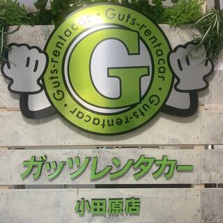 ガッツレンタカー小田原店の写真1