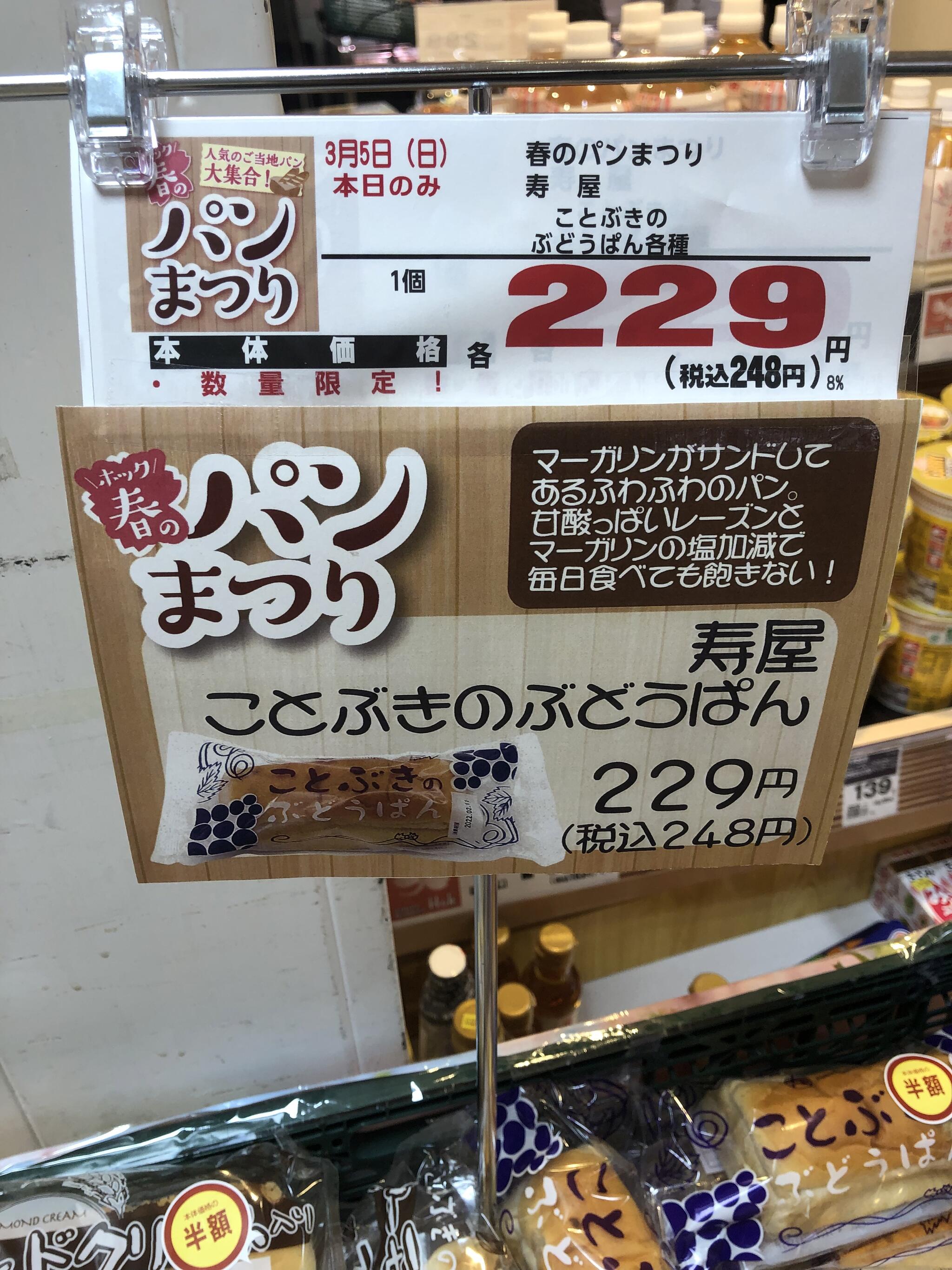 フーズマーケットホック 津田店の代表写真2