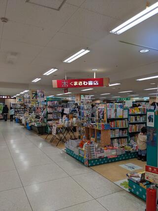 くまざわ書店 帯広店