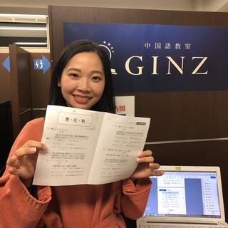 GINZ中国語教室（亀戸校）の写真5