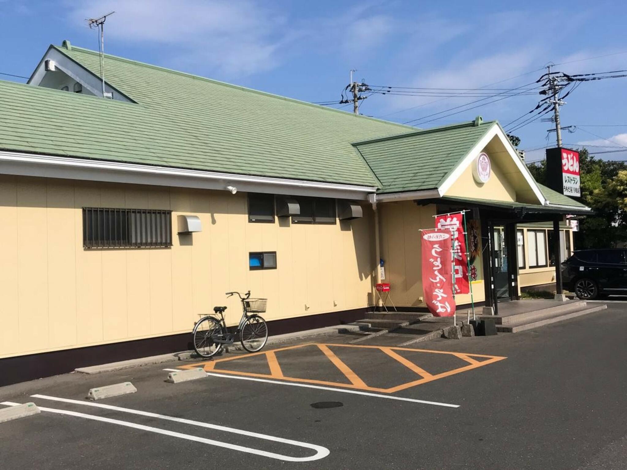 うちだ屋 早岐店の代表写真2