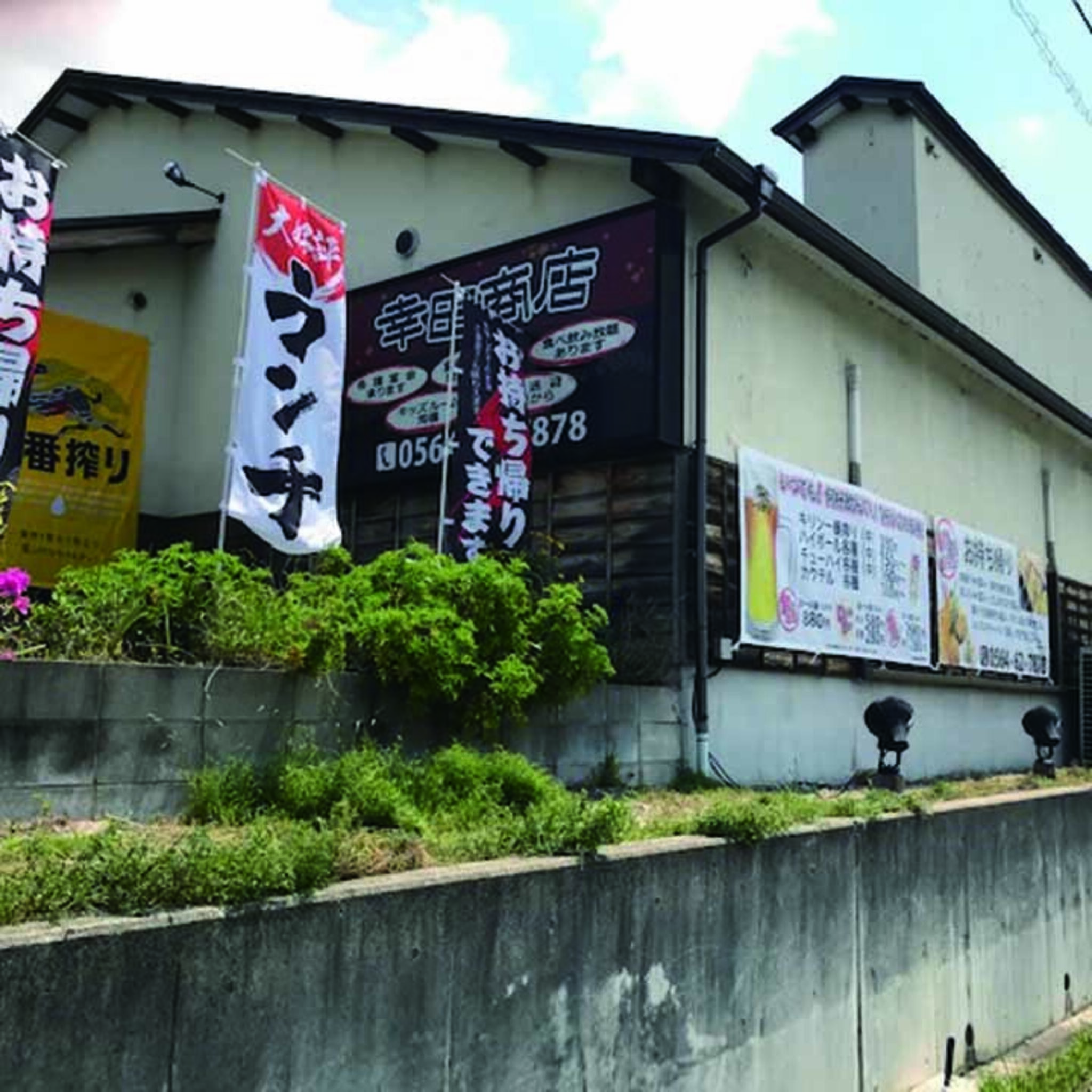 幸田商店の代表写真3