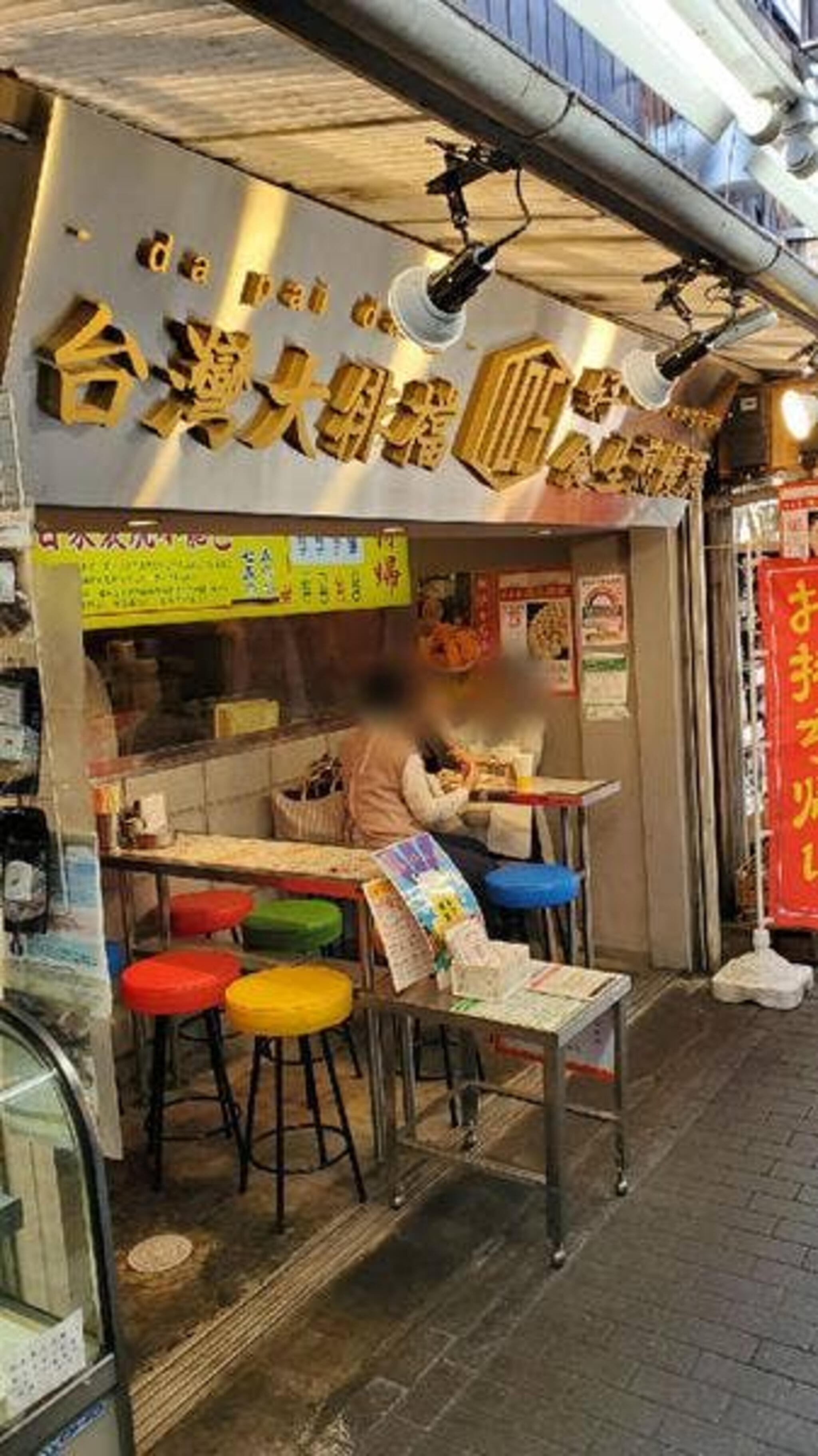 本格点心と台湾料理のダパイダン105 吉祥寺店の代表写真5