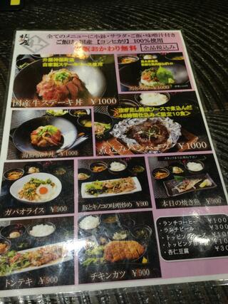 古民家風 宴会居酒屋 升屋 神保町店のクチコミ写真1