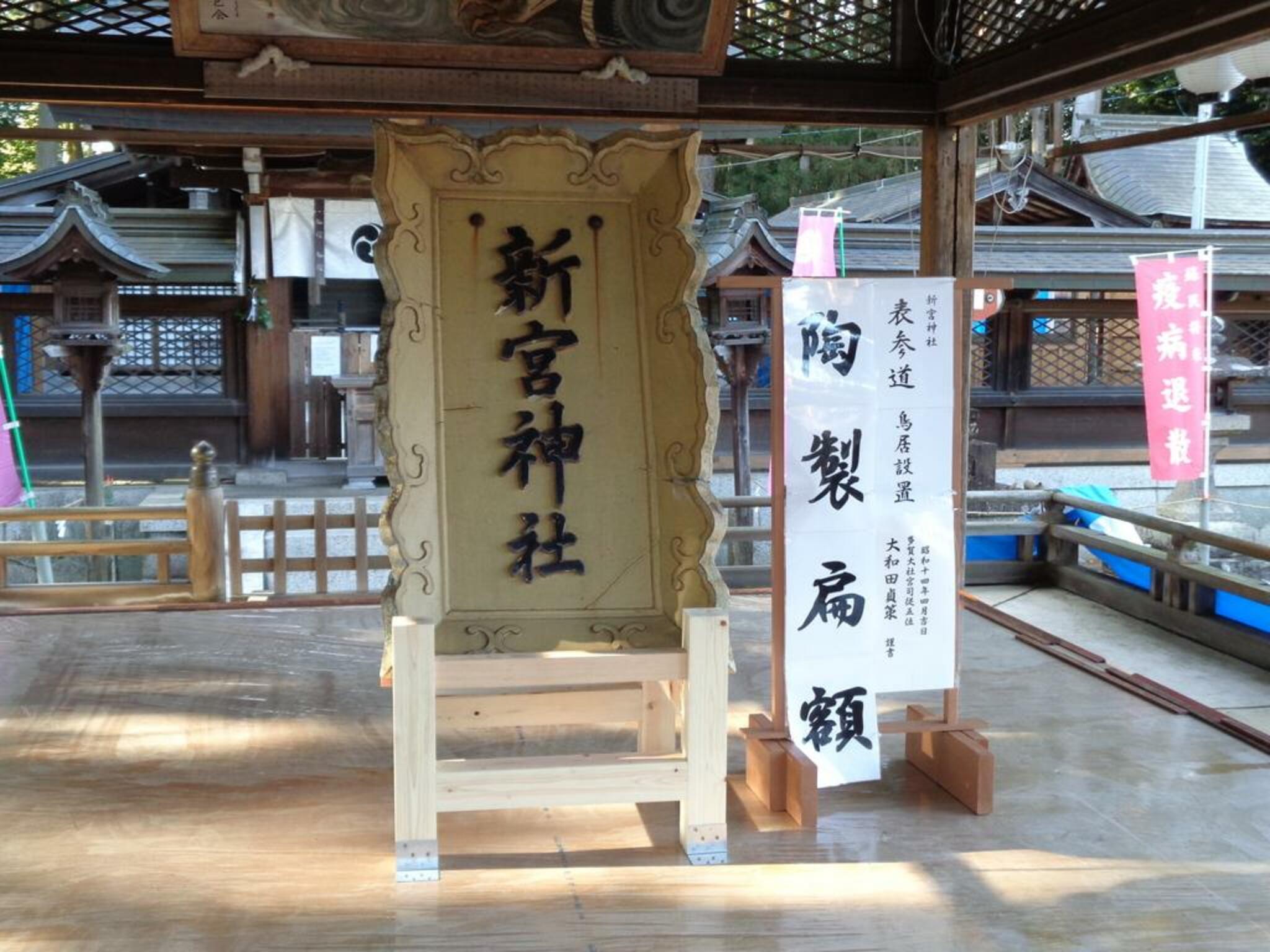 新宮神社の代表写真6