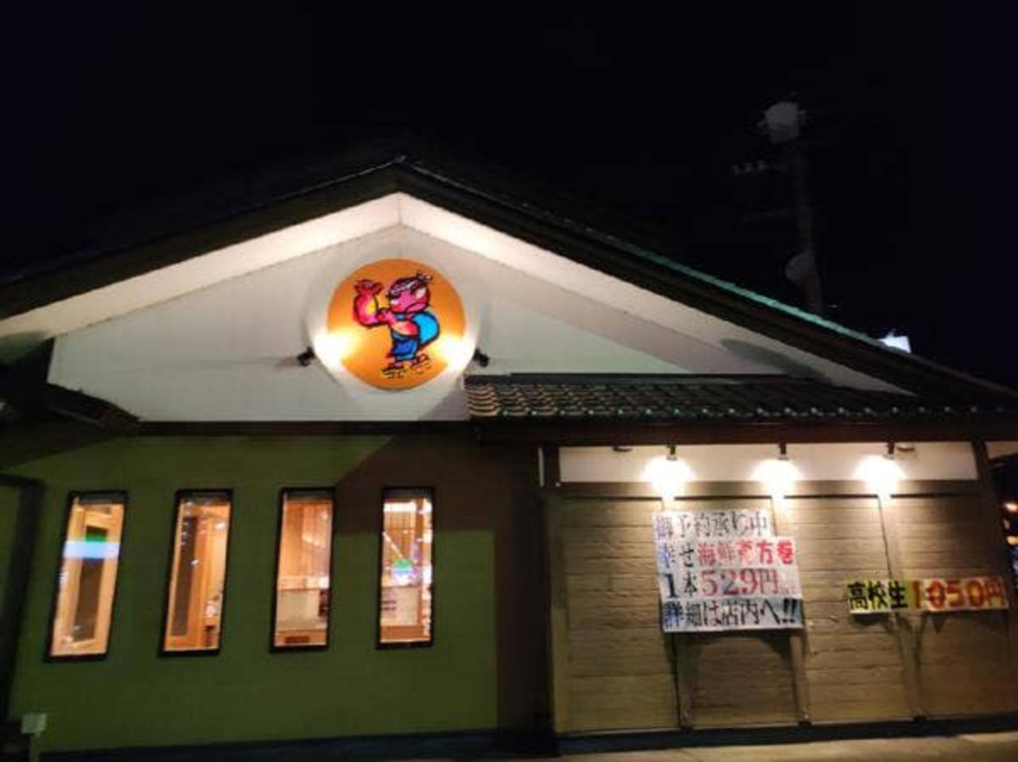がってん寿司熊谷石原店の代表写真2