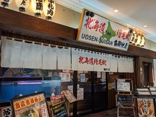 個室 北海道 増毛町魚鮮水産 すすきの第３グリーンビル店(1階)のクチコミ写真1