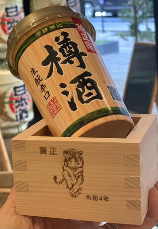 日本の酒情報館のクチコミ写真1