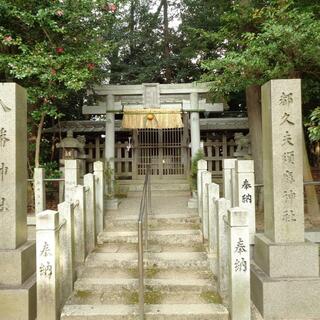 新宮神社の写真9