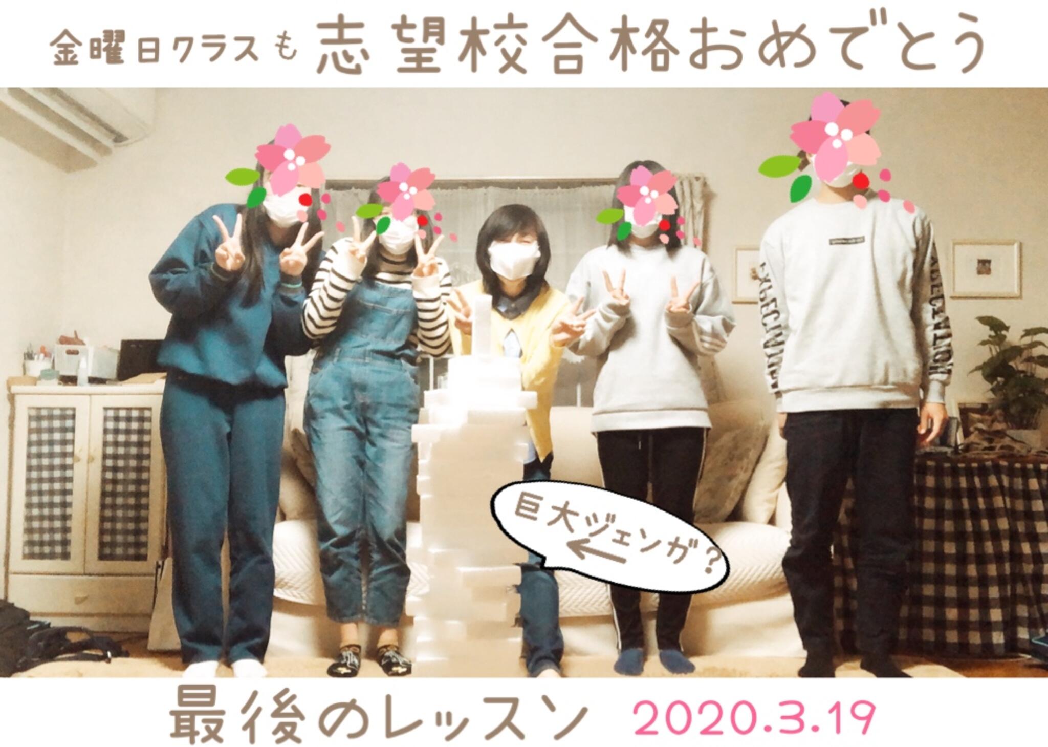 ECCジュニア 東吉田・柿の木教室の代表写真8