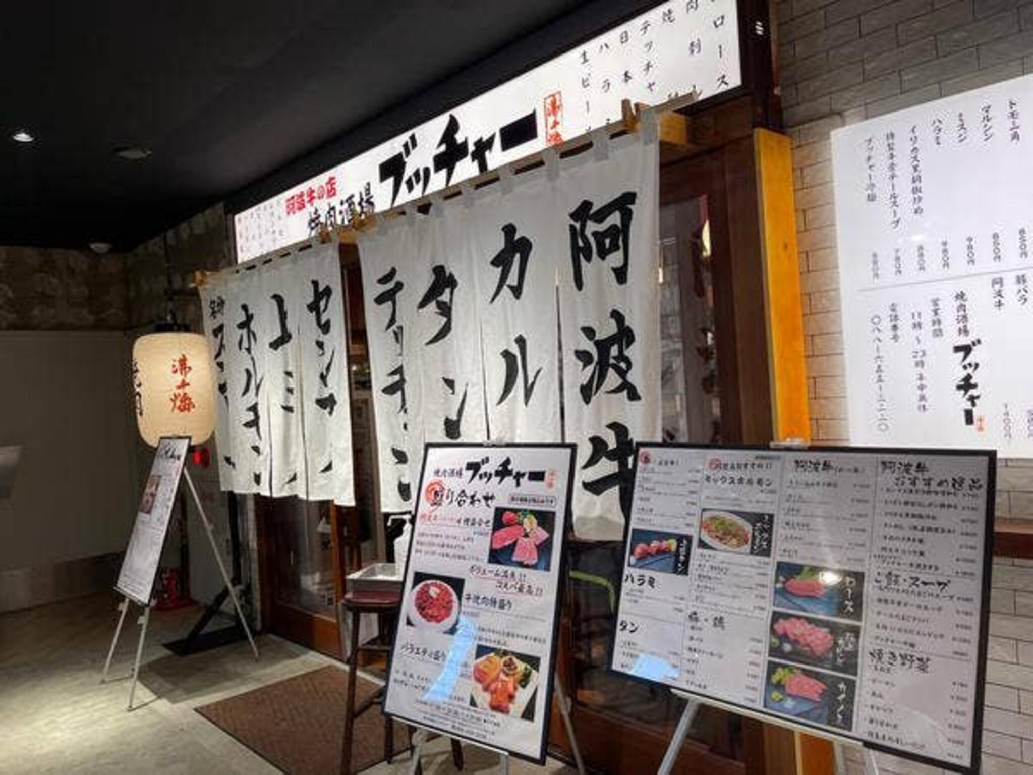 焼肉坂場ブッチャー 徳島駅クレメントプラザ店の代表写真4