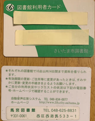 さいたま市立 馬宮図書館 - さいたま市西区大字西遊馬/図書館 | Yahoo 