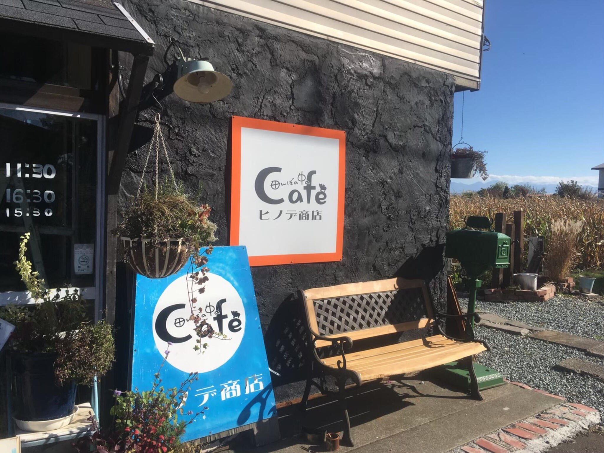 田んぼの中のCafe ヒノデ商店の代表写真7