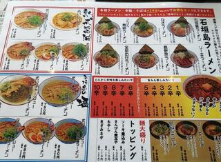 石垣島麺処のクチコミ写真1