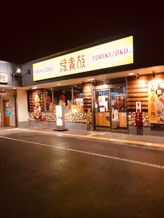 鳥貴族 桜井店のクチコミ写真1