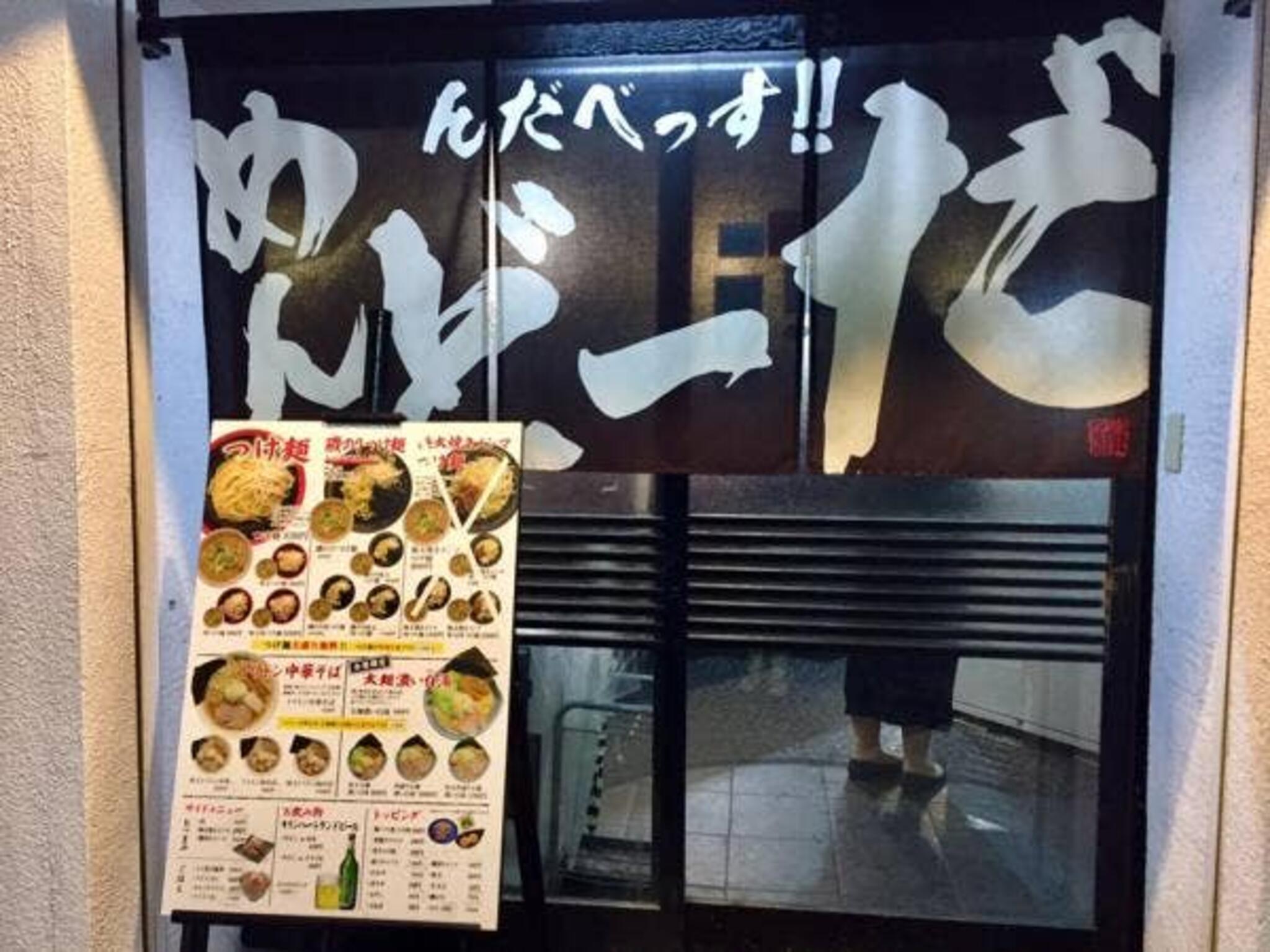 麺藤田の代表写真6
