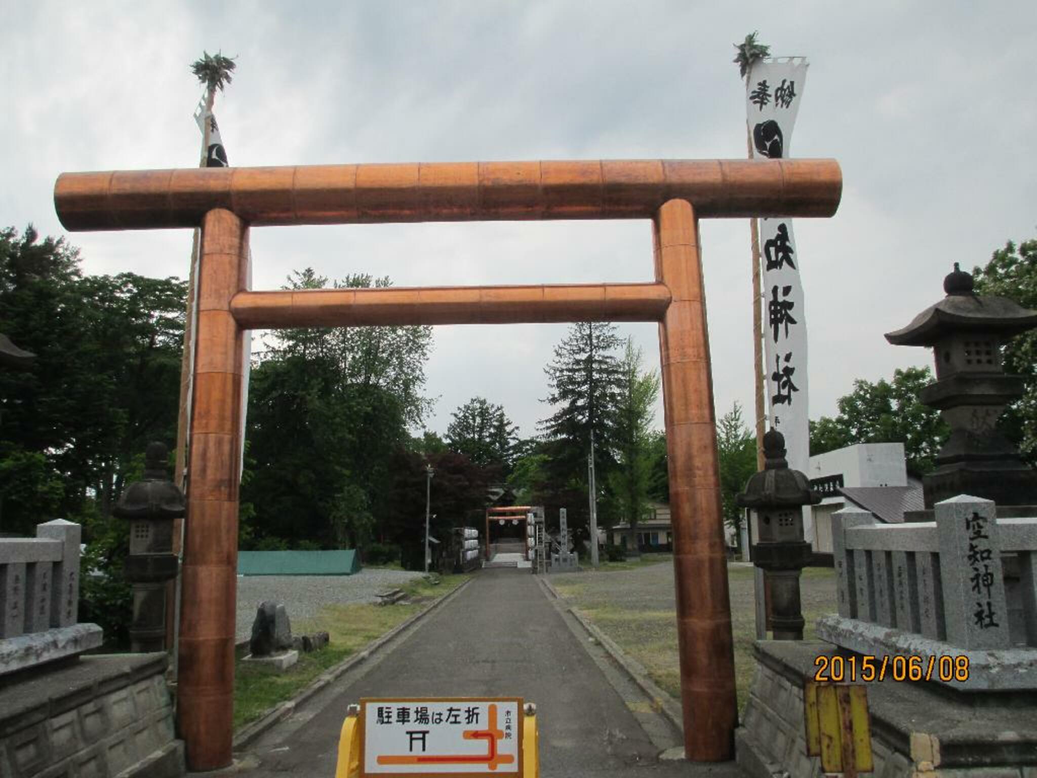 空知神社の代表写真3